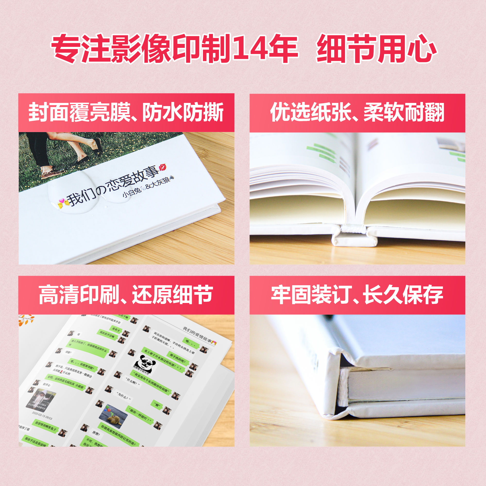 520情人节qq微信聊天记录书照片截图定制相册情侣礼物纪念册打印-图2