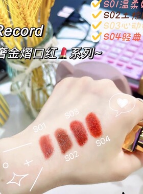 第3眼致奢金熠口红滋润保湿