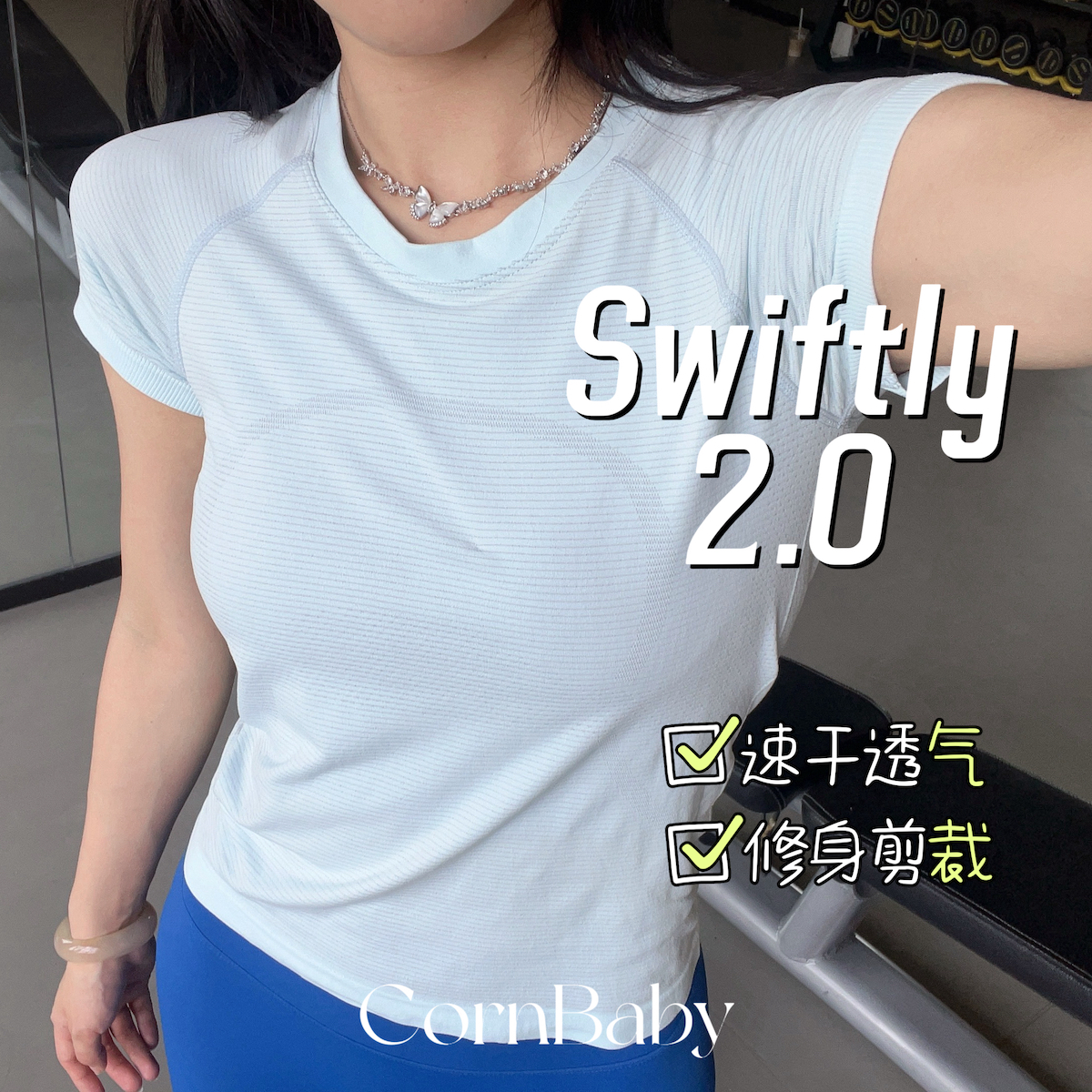 CornBaby*小凉风 短袖Swiftly2.0 Race无缝运动瑜伽T恤lulu同款 - 图3