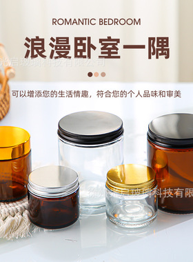 简约茶色玻璃蜡烛杯香薰空杯带盖