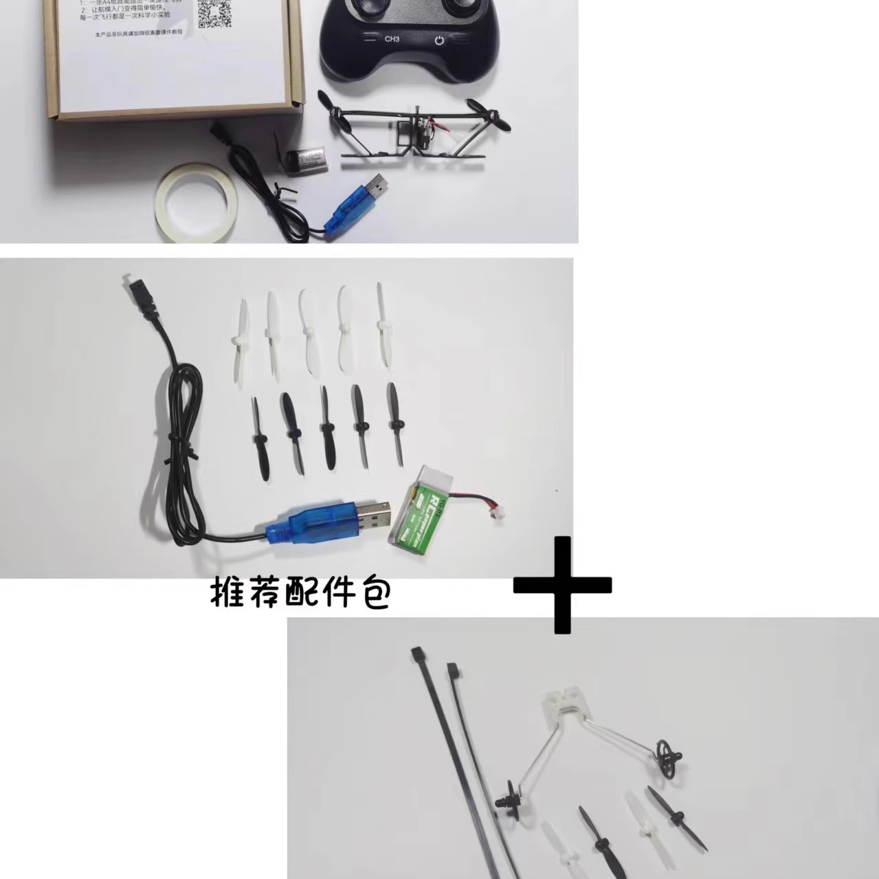 百变龙遥控纸飞机  百变龙STEAM航模套件   百变龙遥控飞机  百变 - 图2