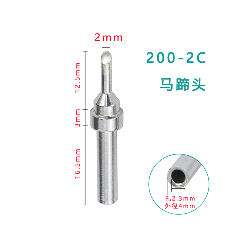 200系列高频无铅烙铁头200-2C3C4C5C马蹄头203H高频烙铁咀3mm斜口