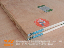 Edge View Residence Millennium Boat Group E1 Level Cedar Wood Fine Woodwork Board Plate Jiaxing Area To Shop Preference