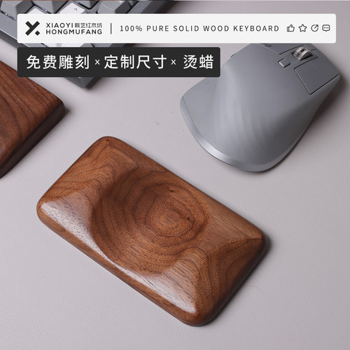 键盘手托黑胡桃机械键盘实木手托腕垫掌托适配鸭子filco定制尺寸 - 图1