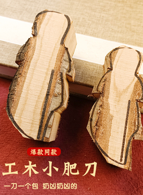 小李飞刀桃木小李肥剑手工桃木