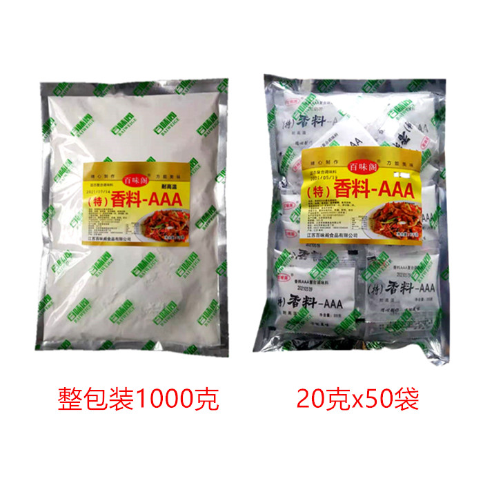 百味阁特香料AAA粉a粉商用3a料3A料三a料增香粉3a香料aaa卤肉调料 - 图2