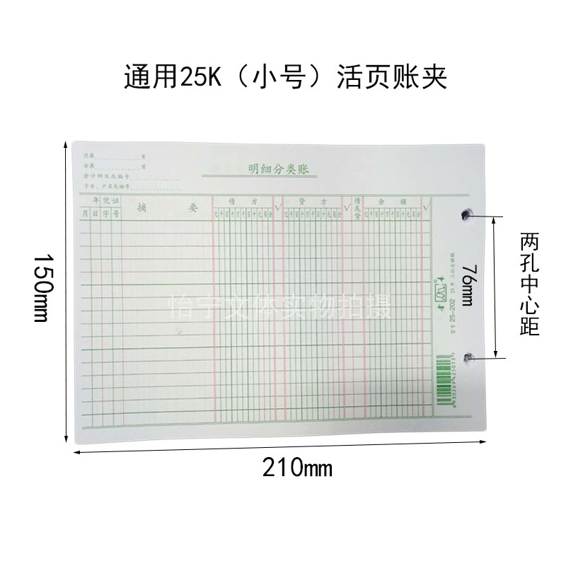 金录账芯16K活页帐芯记账本账册进销存25k多栏式明细分类账100张 - 图2