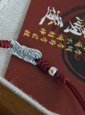 纯银藏文六字真言情侣手绳