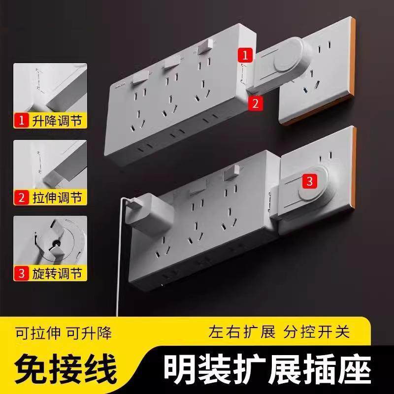 扩展插座免接线一转多排插原位替换超薄面板拓展转换器大功率插板,淘宝优惠券,粉丝福利购,淘宝优惠卷