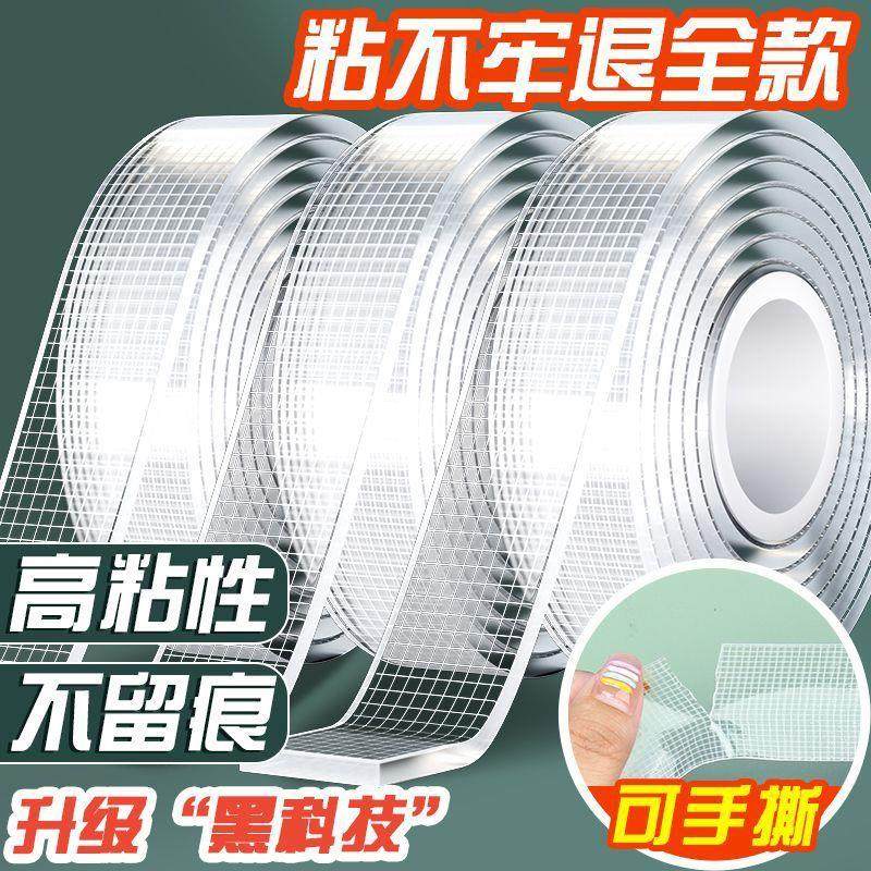 布基纳米网格双面胶高粘度魔力双面贴可水洗免打孔粘贴强力固定,淘宝优惠券,粉丝福利购,淘宝优惠卷