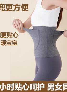 24小时贴心呵护！德绒护腰带保暖护肚子防着凉男女士秋冬护胃暖胃