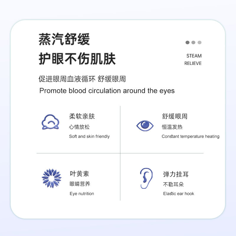 让眼睛减少一些负担，蒸汽眼罩，每晚一片，缓解眼睛疲劳！ - 图2