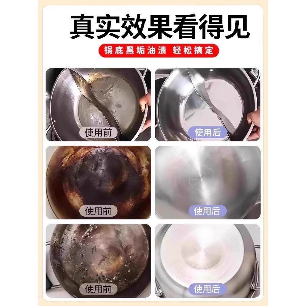 锅底清洁贴膜黑垢清洁剂不锈钢洗锅底神器强力除黑剂去黑焦去污膏,淘宝优惠券,粉丝福利购,淘宝优惠卷