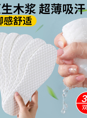 夏天脚出汗的，用一次性鞋垫