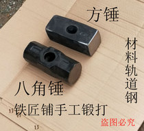 Blacksmith laid hand forged and beaten track steel carbon steel anise hammer stone work hammer fitter hammer square hammer support to set