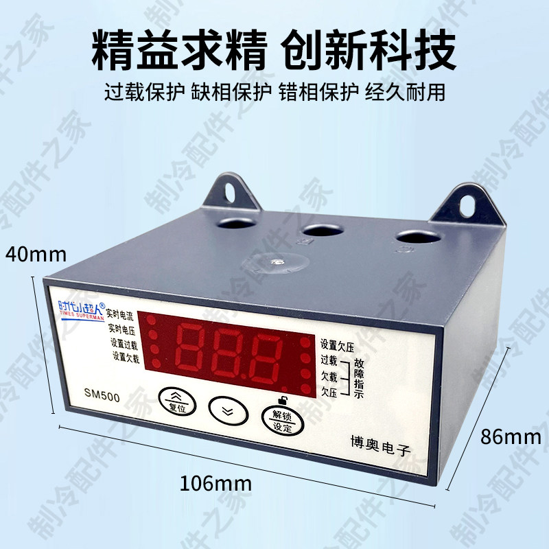 时代小超人SM500电机综合保护器三相过载缺相马达水箱保护开关,淘宝优惠券,粉丝福利购,淘宝优惠卷