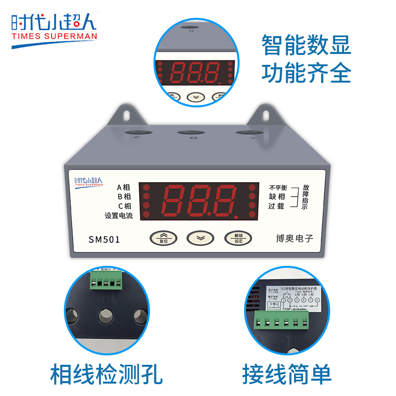 电动机缺相保护器小超人三相电机综合热过载相序保护智能数显电流-图0