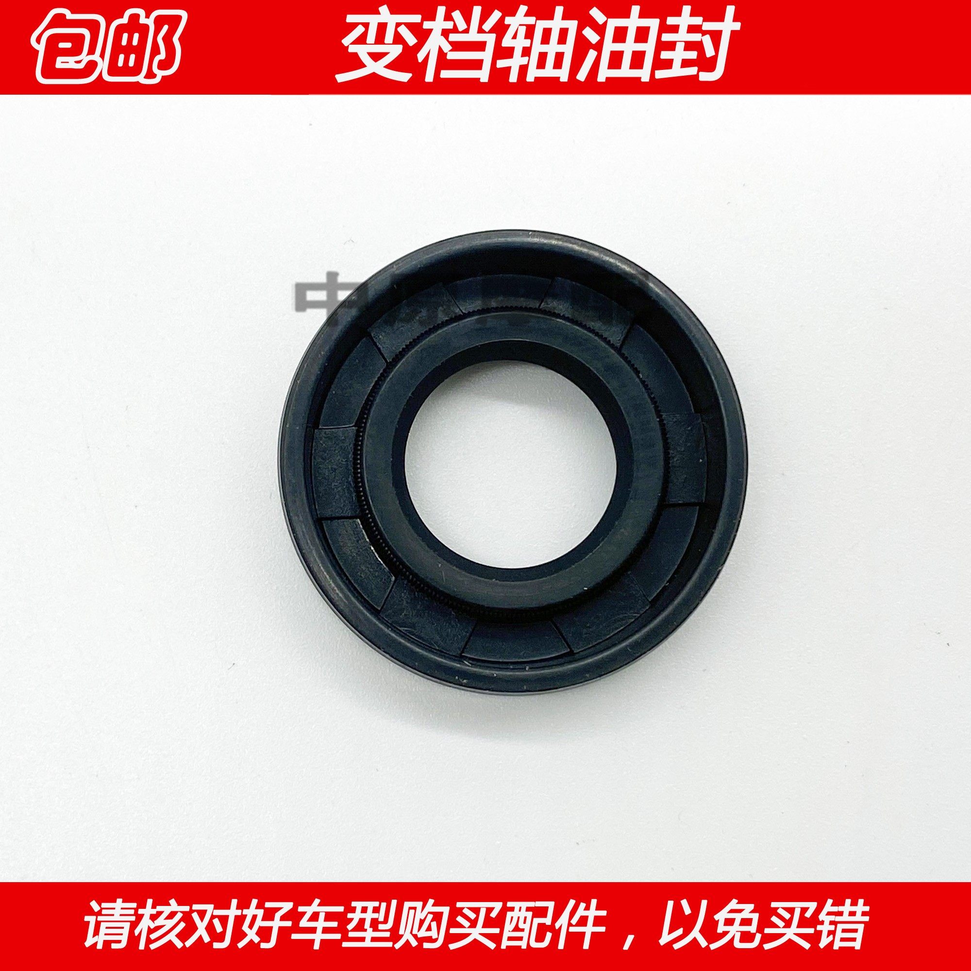 适配豪爵悦冠HJ125-16 HJ150-6/6A/6C/6D/6E/6F变速轴变档杆油封 - 图1