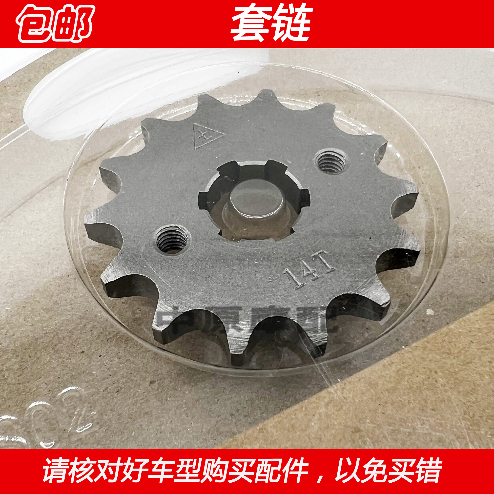 适配豪爵DK/HJ125-30 HJ150-30/30D/E/30F摩托车链条牙盘齿轮套链 - 图1