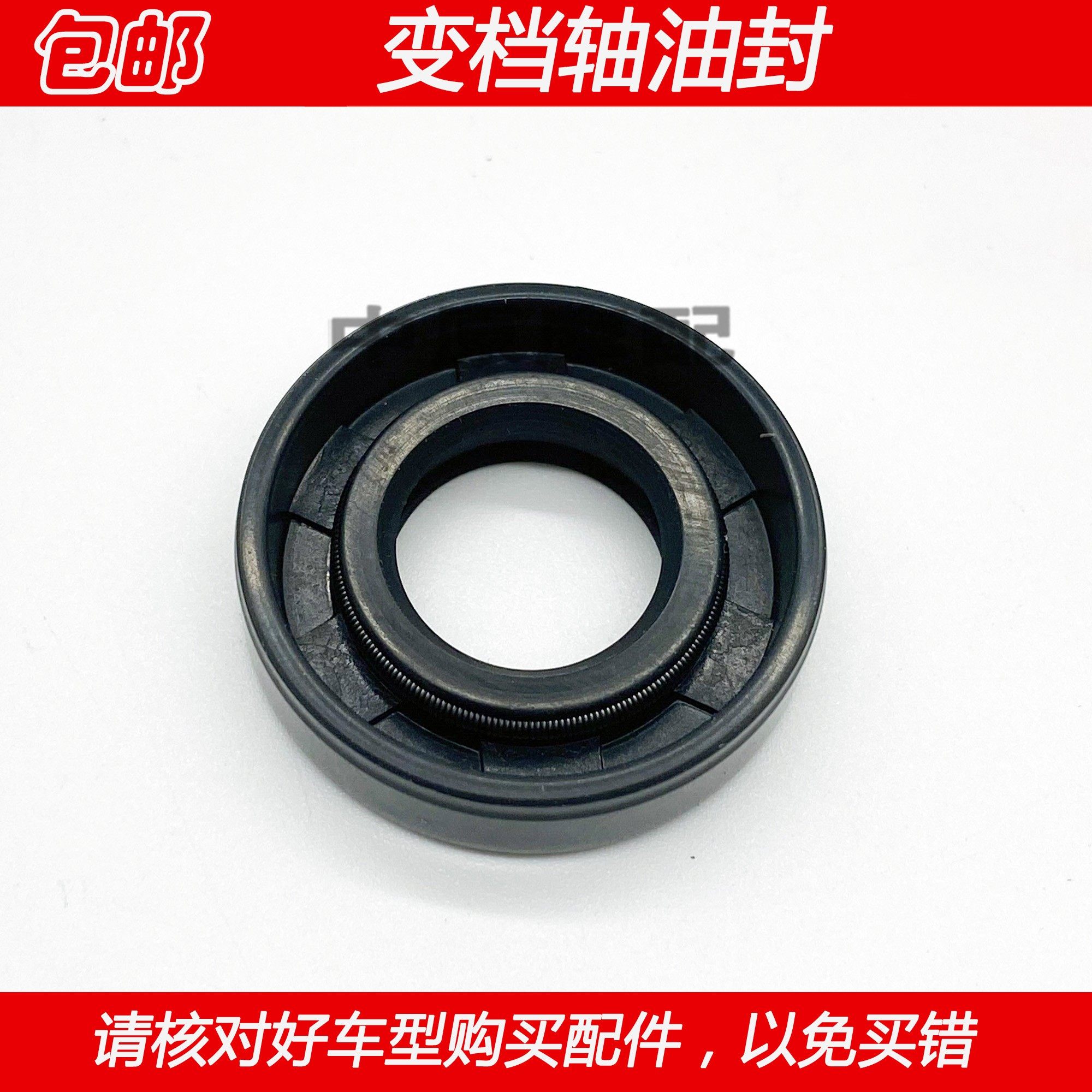 适配豪爵悦冠HJ125-16 HJ150-6/6A/6C/6D/6E/6F变速轴变档杆油封 - 图0