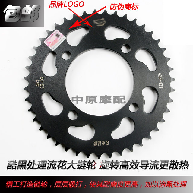 Haojue DK150125-30 motorcycle chain crank