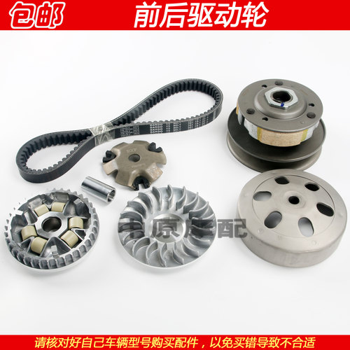 适配豪爵VN/VM/VF100 HJ100T-5/6/8前驱动皮带盘普利珠离合器甩块 - 图0