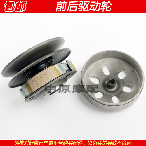 适配豪爵VN/VM/VF100 HJ100T-5/6/8前驱动皮带盘普利珠离合器甩块 - 图3