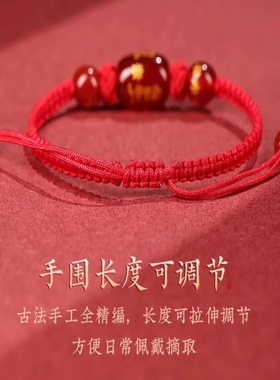五台本命年红绳玛瑙生肖手绳女