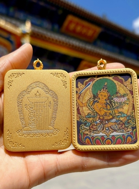 五台五爷扎基拉姆文殊手绘女唐卡