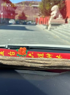 五台六道木原木老料木书房降龙木