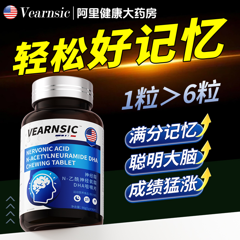 神经酸增强记忆力补大脑青少年加dha学生官方旗舰店磷脂酰丝氨酸