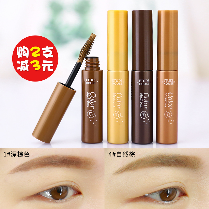 韓國ETUDE HOUSE愛麗小屋染眉膏 眉毛打底膏液體眉筆長久防水防汗