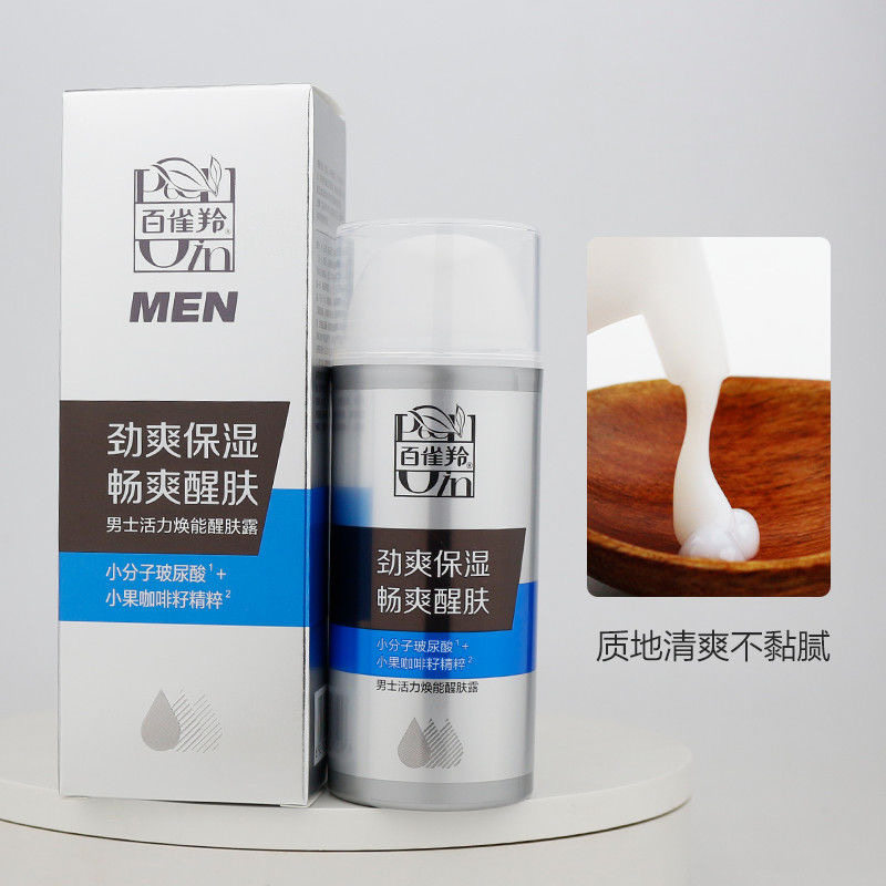 百雀羚男士活力焕能醒肤露 焕能醒肤水清爽控油爽肤水护肤正品,淘宝优惠券,粉丝福利购,淘宝优惠卷