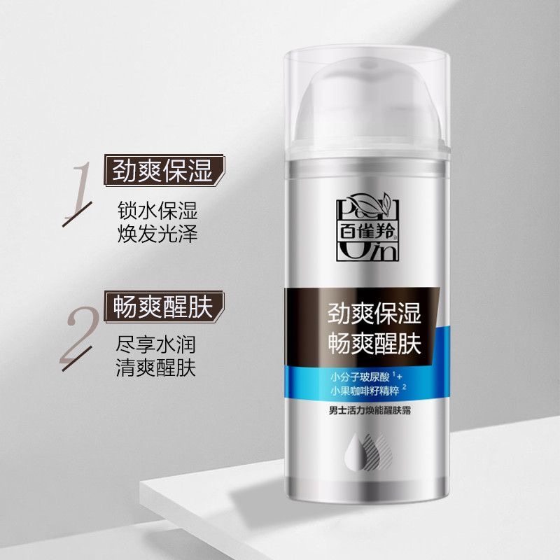 百雀羚男士活力焕能醒肤露 焕能醒肤水清爽控油爽肤水护肤正品,淘宝优惠券,粉丝福利购,淘宝优惠卷