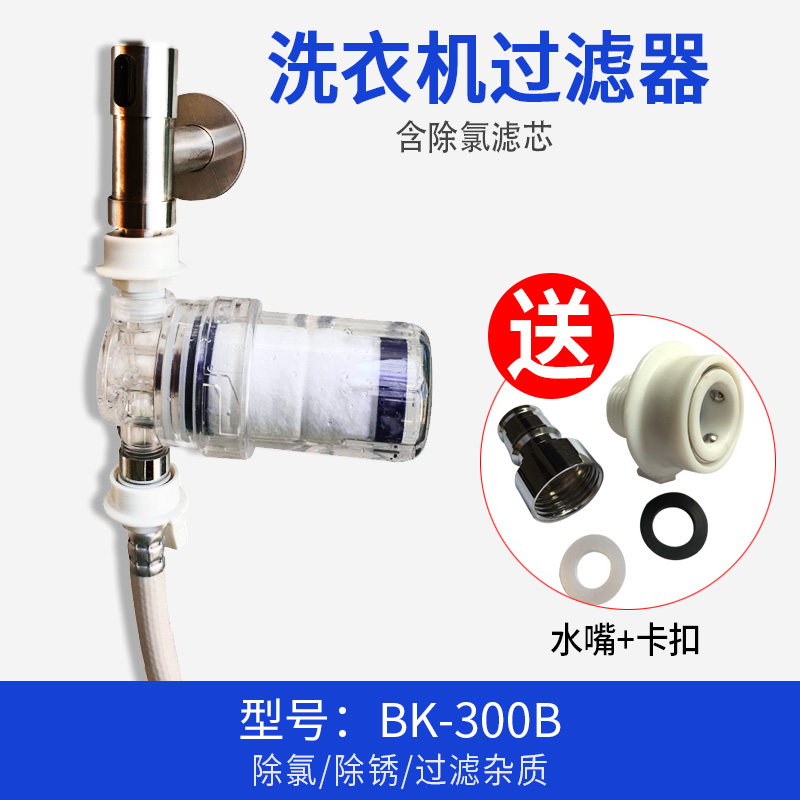 热水器前置滤水器家防堵净水器自动洗衣机龙头前置过滤器器可换芯 - 图1