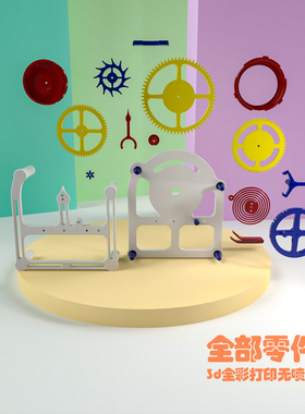 3D打印模型制作擒纵结构钟表仿制机芯桌面创意工艺品金属发条