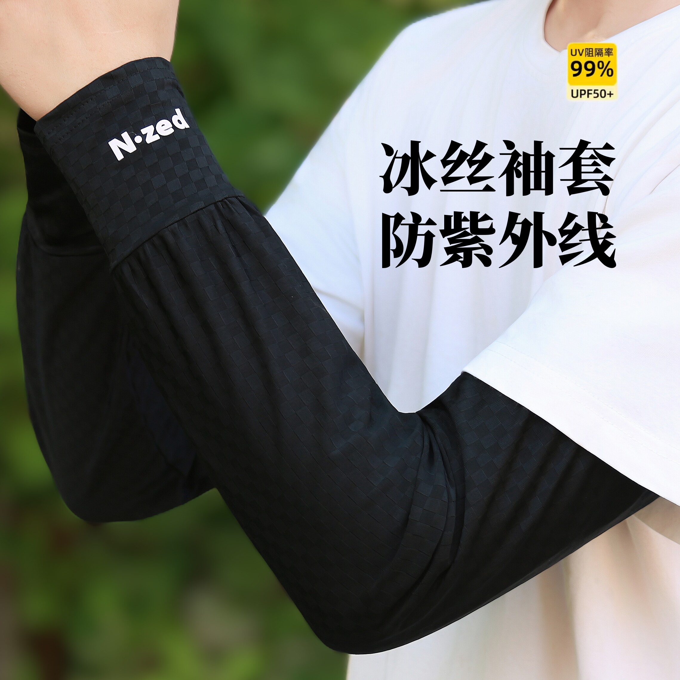 防晒袖套冰袖男款2025新款宽松冰丝防紫外线男士防晒套袖直筒手袖