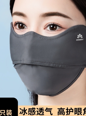 冰丝防晒口罩女防紫外线骑行面罩