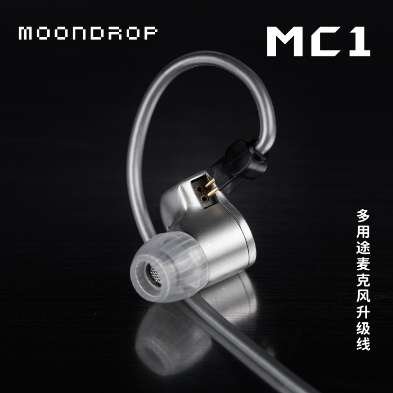 水月雨MOONDROP带麦2pin0.78MC-1耳机线通话线kato兰Blessing3-图1