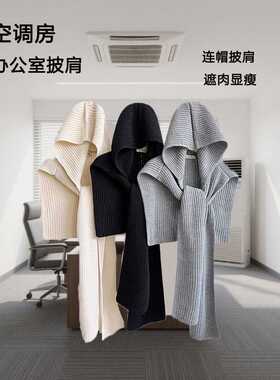 重磅毛线设计感时髦针织连帽披肩女秋冬保暖百搭帽子围脖外搭坎肩