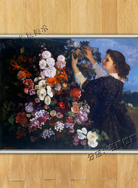 鲜花格子架 The Trellis 新古典挂画欧式女库尔贝Gustave Courbet