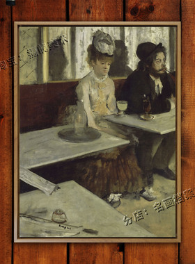 喝苦艾酒的人 The Absinthe Drinker 印象派德加油画挂画欧式复古