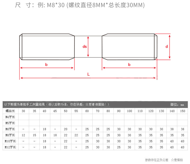 不锈钢304双头螺栓螺杆螺丝螺柱M3M4M5M6M8M10M12M14M16M18M20M24