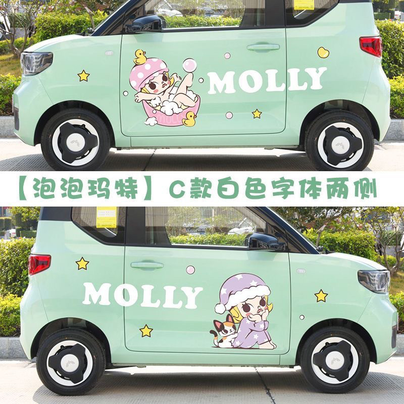 五菱宏光MINI车身贴纸可爱卡通盲盒女孩装饰车贴画QQ冰淇淋小蚂蚁