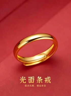 沙金仿金素圈戒指可侣百搭