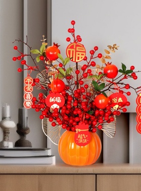 2024年元旦春节乔迁搬家发财红果摆件家居装饰塑料南瓜喜庆用品
