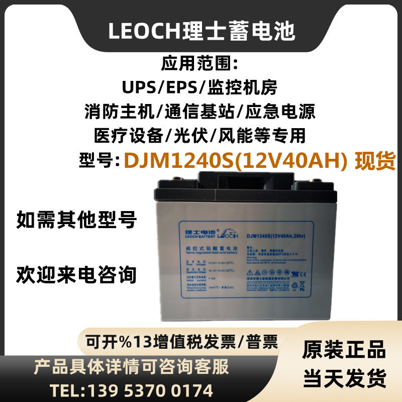 LEOCHDJW/DJM12V7AH18A20A24A38A40AH65A100A120A150AH - 图0