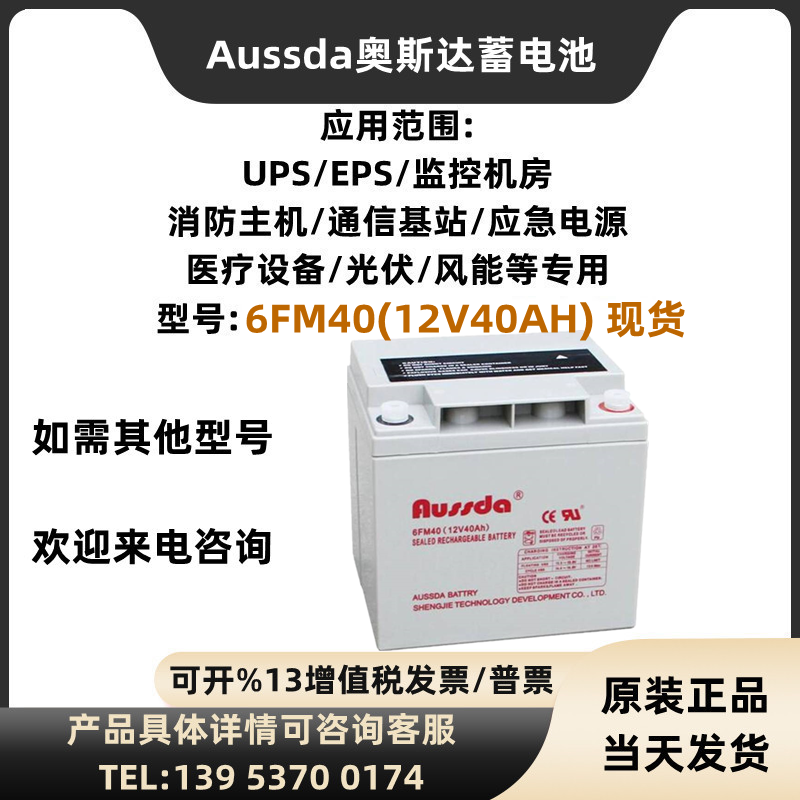 Aussda 6GFM12V7A12A17A24A40A65A100A120A150A200AH-图1