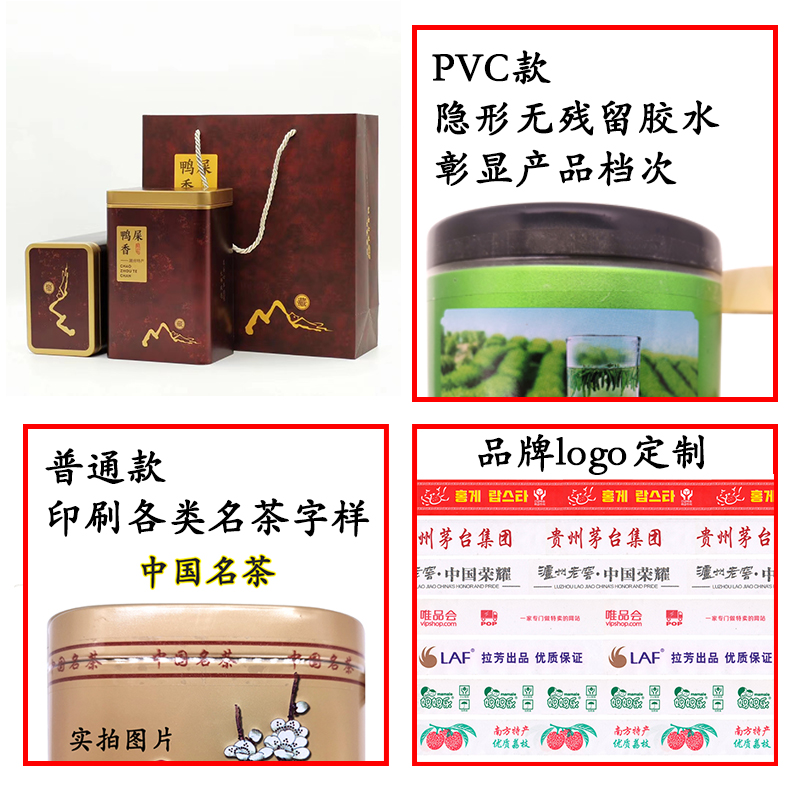 茶叶铁罐包装胶带原装封口线胶带茶精选茗茶封罐胶带中国名茶包邮,淘宝优惠券,粉丝福利购,淘宝优惠卷