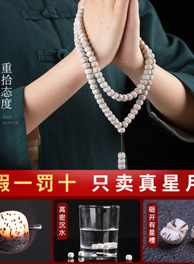 海南星月菩提子手串108颗高密顺白文玩佛珠手链男女盘玩念珠项链